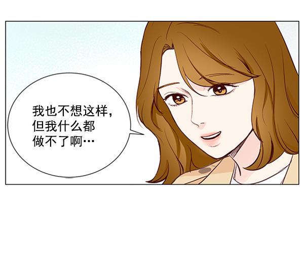 所以和黑粉结婚了韩漫全集-第11话无删减无遮挡章节图片 