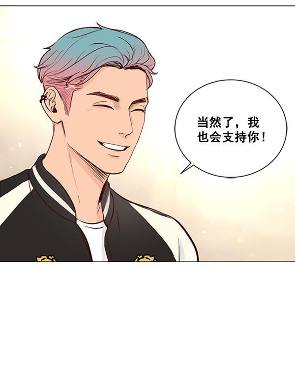 所以和黑粉结婚了韩漫全集-第11话无删减无遮挡章节图片 