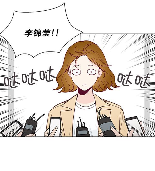 所以和黑粉结婚了韩漫全集-第11话无删减无遮挡章节图片 