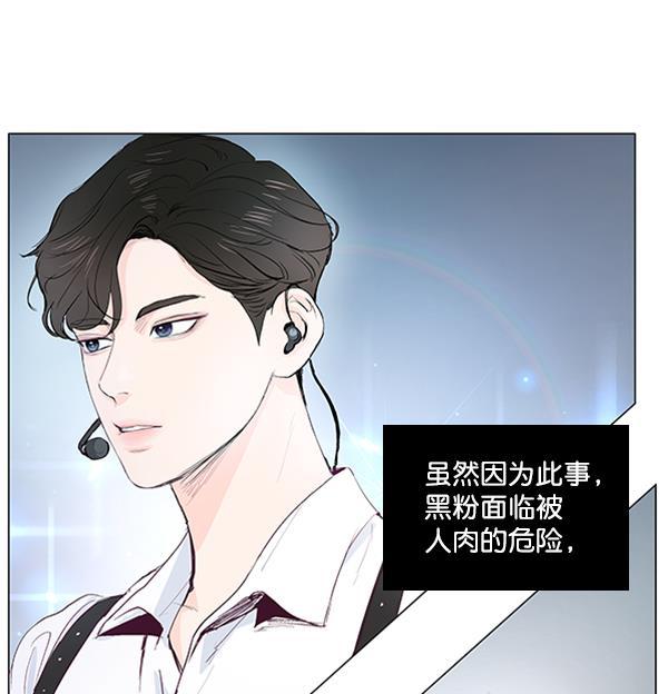 所以和黑粉结婚了韩漫全集-第11话无删减无遮挡章节图片 