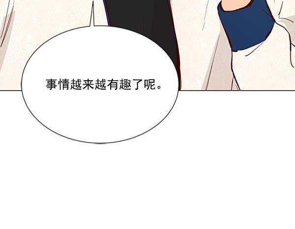 所以和黑粉结婚了韩漫全集-第11话无删减无遮挡章节图片 