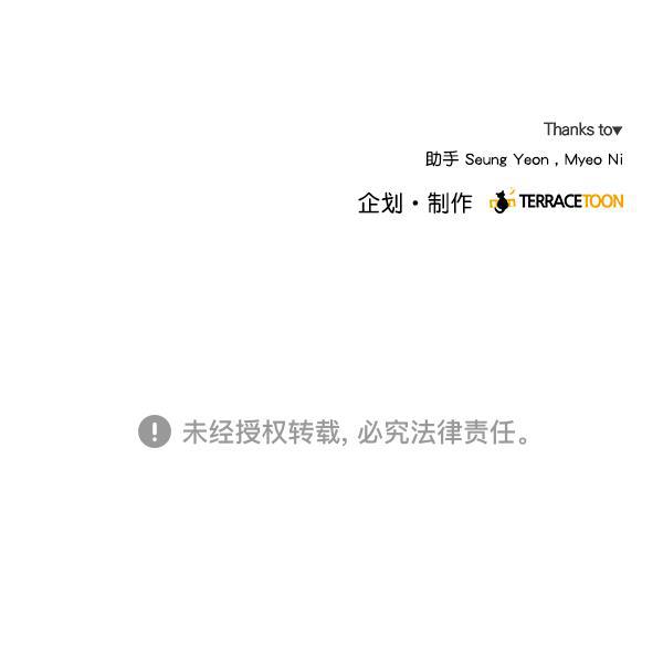 所以和黑粉结婚了韩漫全集-第11话无删减无遮挡章节图片 