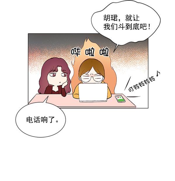 所以和黑粉结婚了韩漫全集-第12话无删减无遮挡章节图片 
