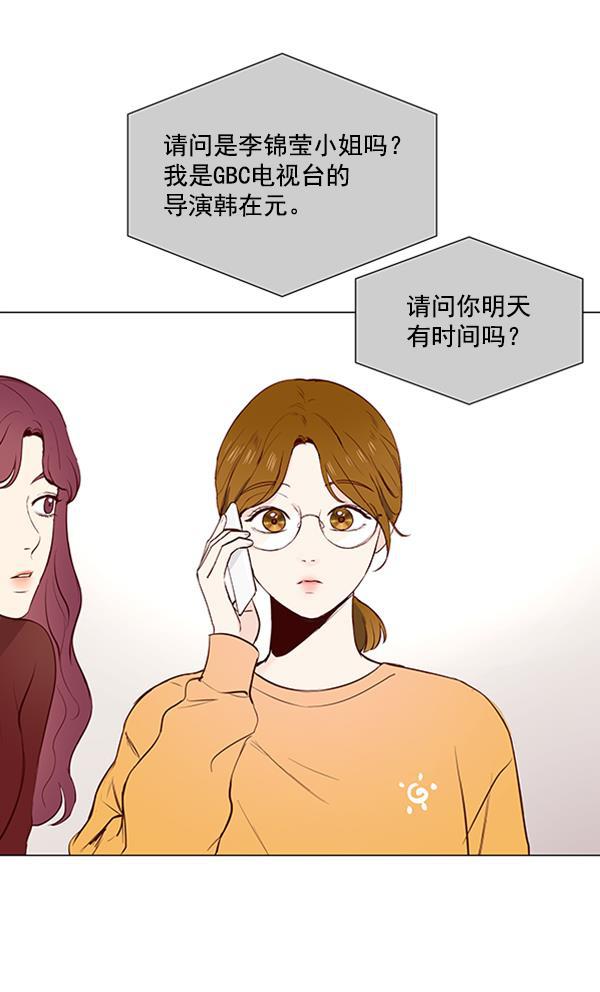所以和黑粉结婚了韩漫全集-第12话无删减无遮挡章节图片 