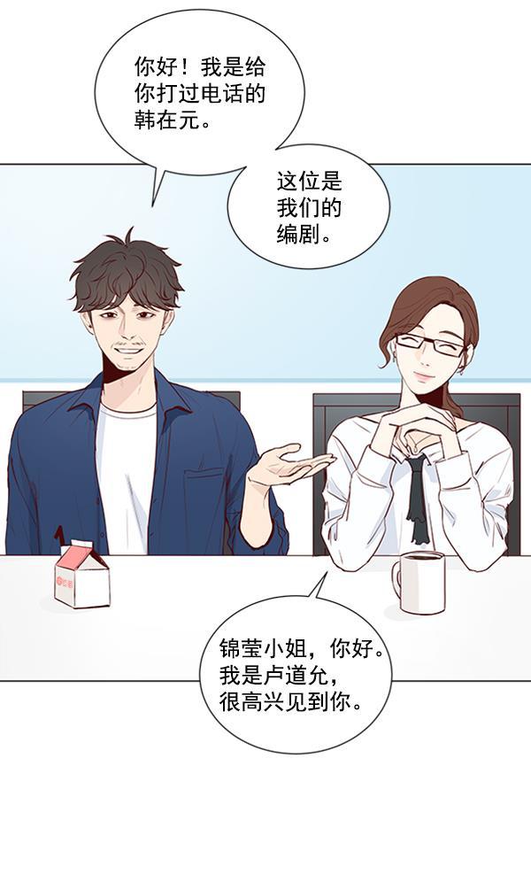 所以和黑粉结婚了韩漫全集-第12话无删减无遮挡章节图片 