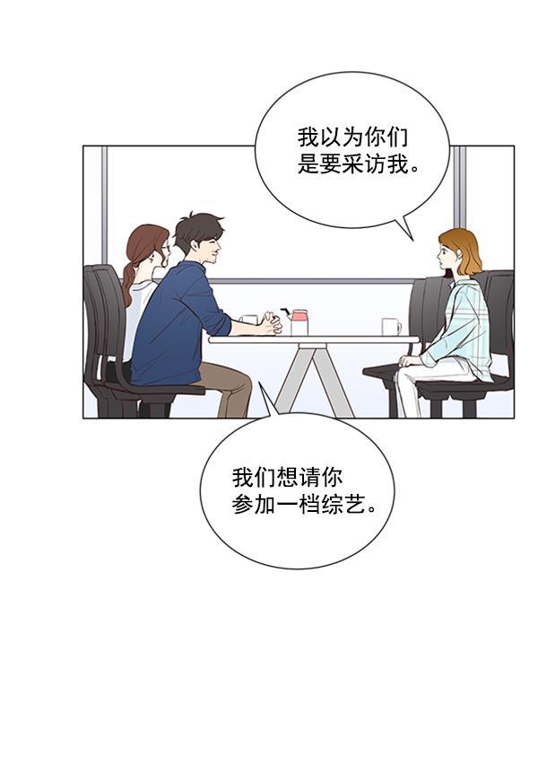 所以和黑粉结婚了韩漫全集-第12话无删减无遮挡章节图片 