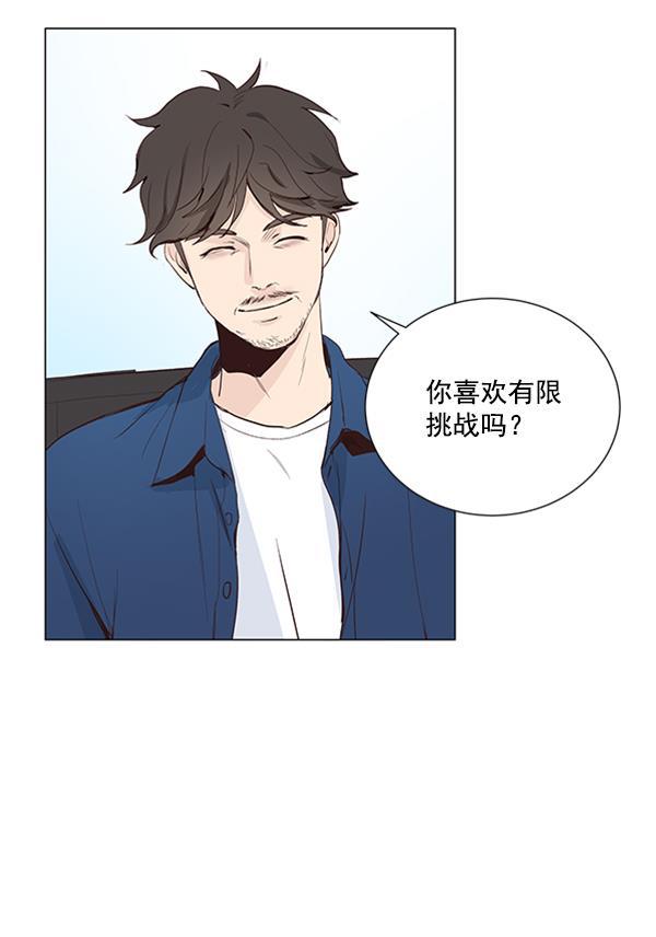 所以和黑粉结婚了韩漫全集-第12话无删减无遮挡章节图片 