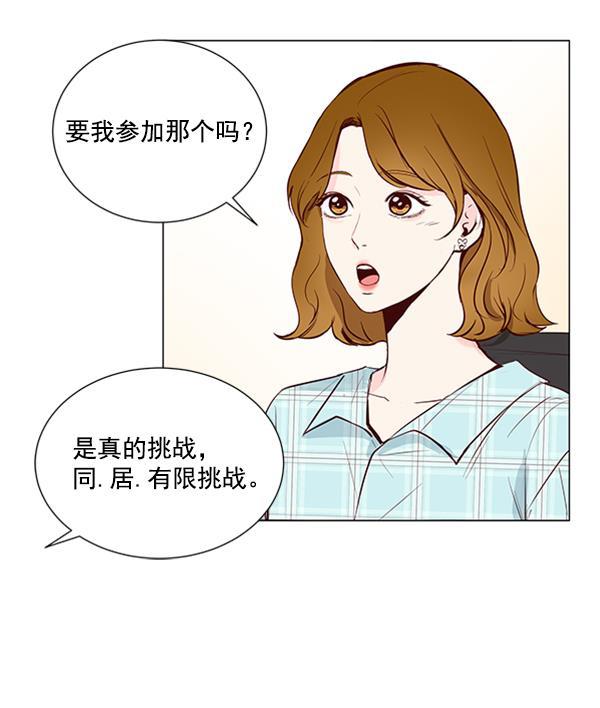 所以和黑粉结婚了韩漫全集-第12话无删减无遮挡章节图片 