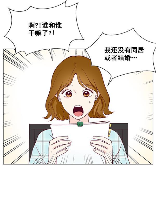 所以和黑粉结婚了韩漫全集-第12话无删减无遮挡章节图片 