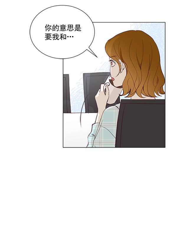 所以和黑粉结婚了韩漫全集-第12话无删减无遮挡章节图片 