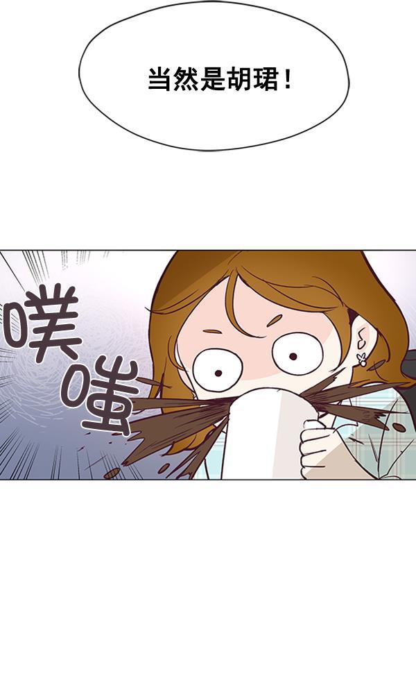 所以和黑粉结婚了韩漫全集-第12话无删减无遮挡章节图片 