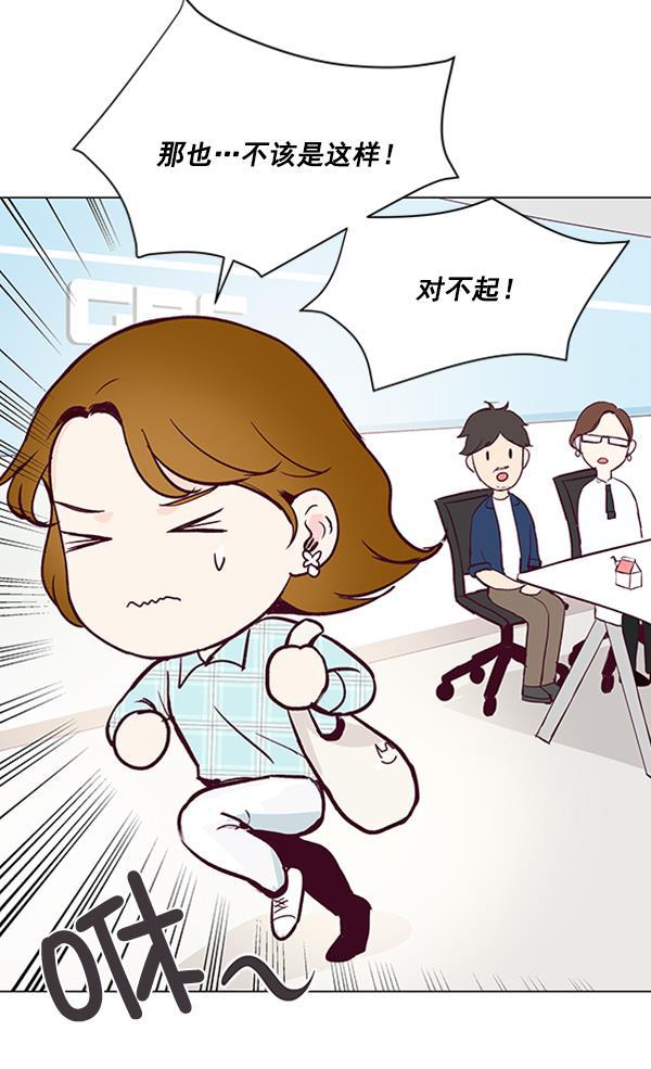 所以和黑粉结婚了韩漫全集-第12话无删减无遮挡章节图片 