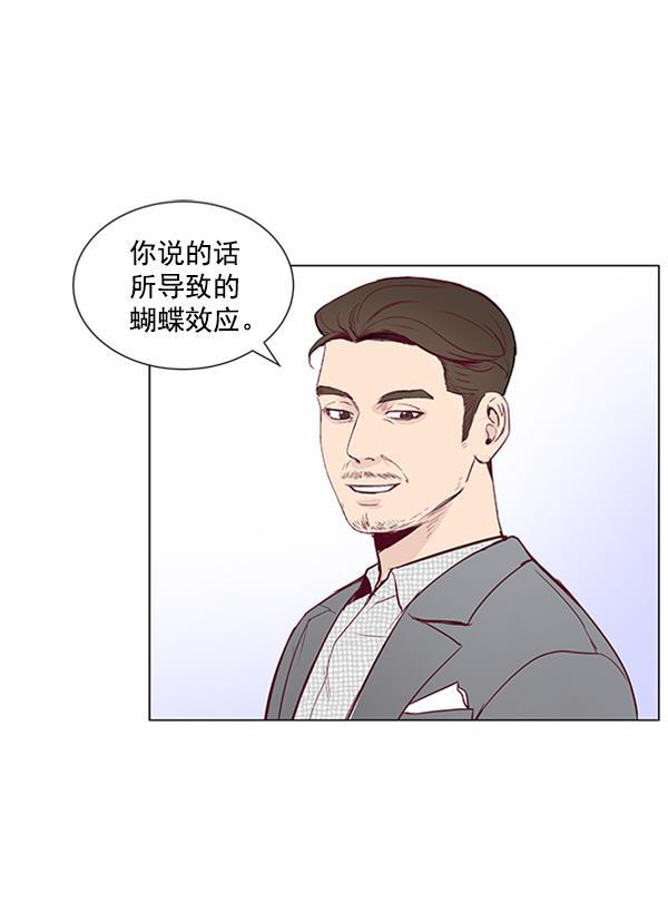 所以和黑粉结婚了韩漫全集-第12话无删减无遮挡章节图片 