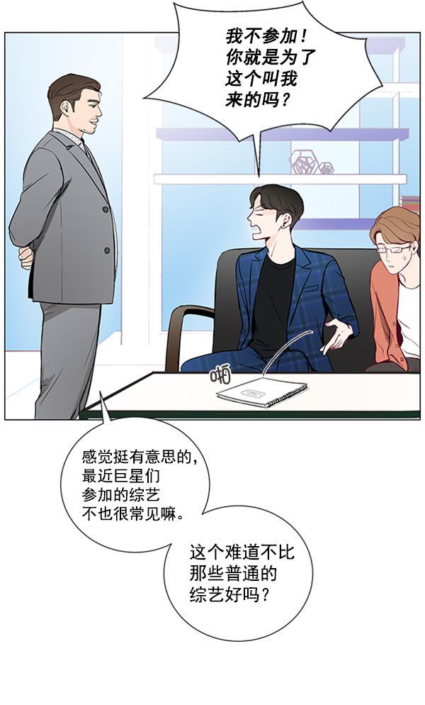 所以和黑粉结婚了韩漫全集-第12话无删减无遮挡章节图片 