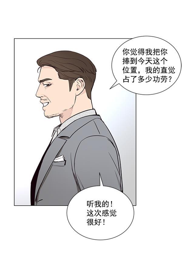 所以和黑粉结婚了韩漫全集-第12话无删减无遮挡章节图片 