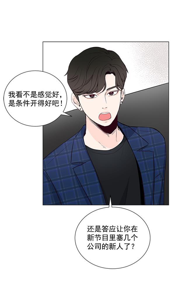 所以和黑粉结婚了韩漫全集-第12话无删减无遮挡章节图片 