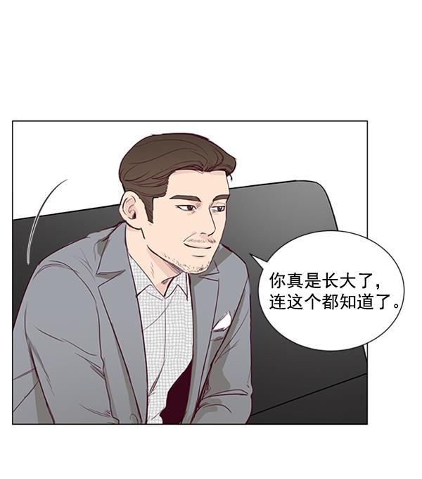 所以和黑粉结婚了韩漫全集-第12话无删减无遮挡章节图片 