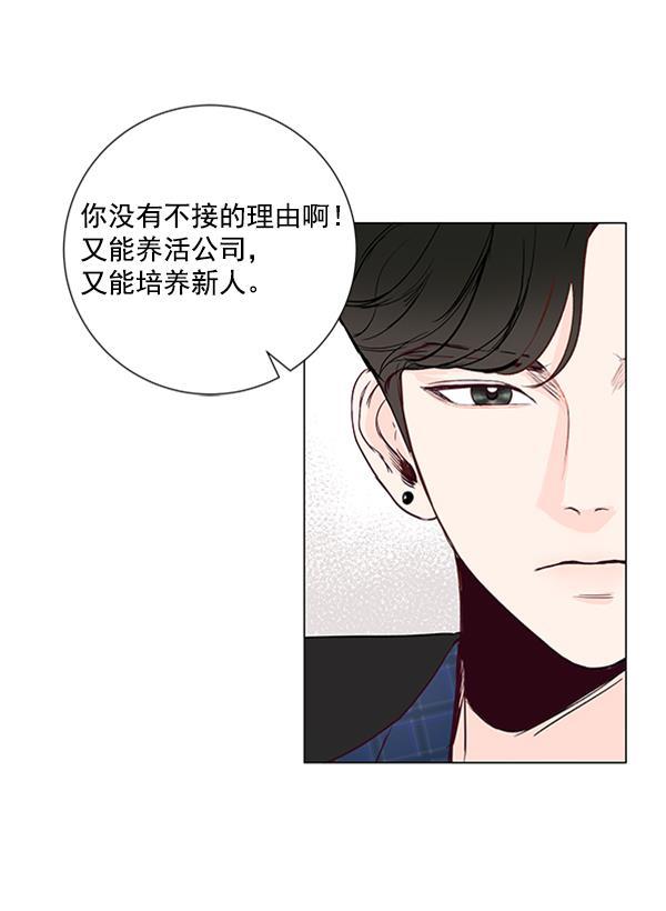 所以和黑粉结婚了韩漫全集-第12话无删减无遮挡章节图片 