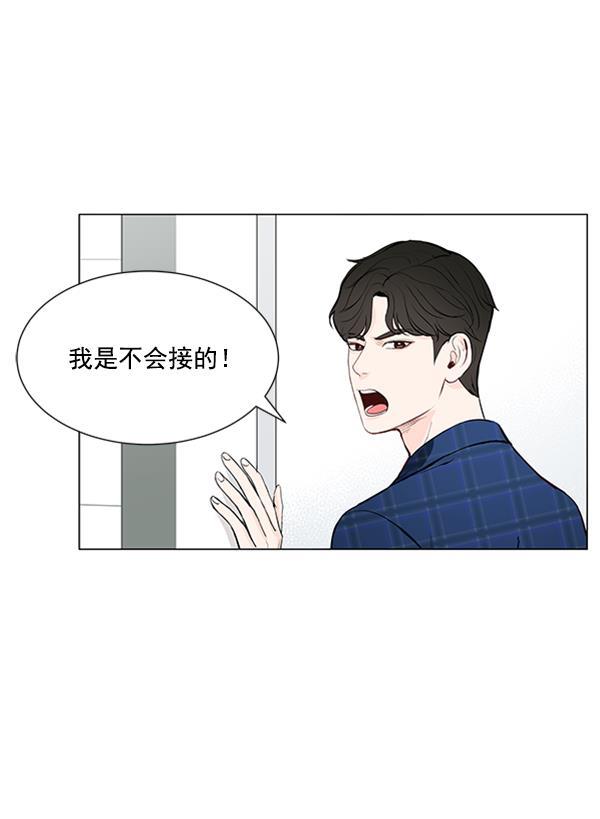 所以和黑粉结婚了韩漫全集-第12话无删减无遮挡章节图片 