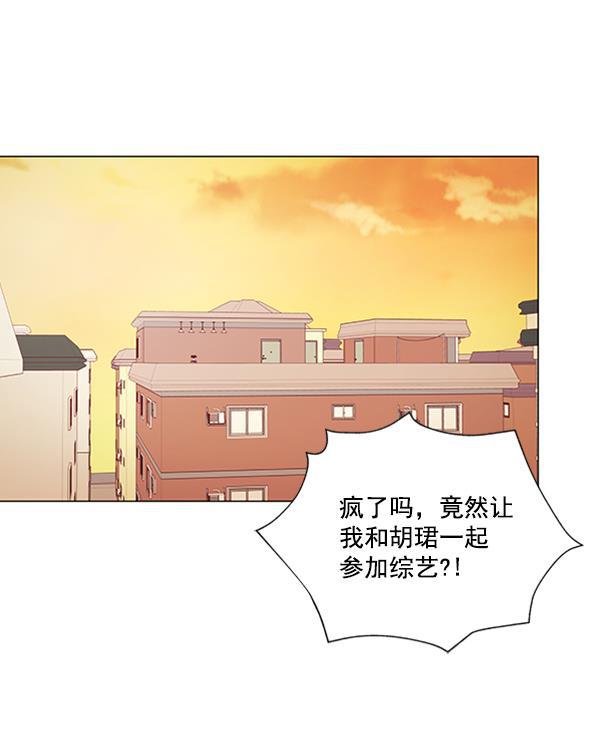 所以和黑粉结婚了韩漫全集-第12话无删减无遮挡章节图片 