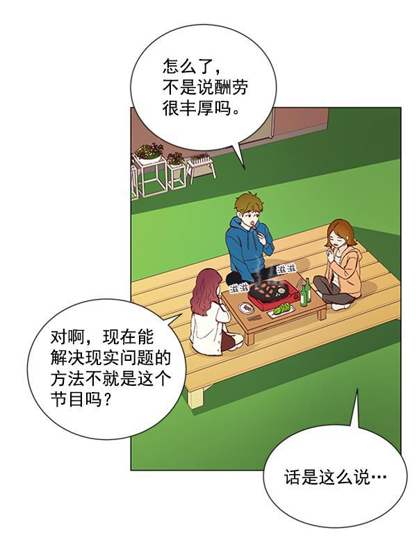 所以和黑粉结婚了韩漫全集-第12话无删减无遮挡章节图片 