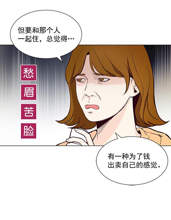 所以和黑粉结婚了韩漫全集-第12话无删减无遮挡章节图片 