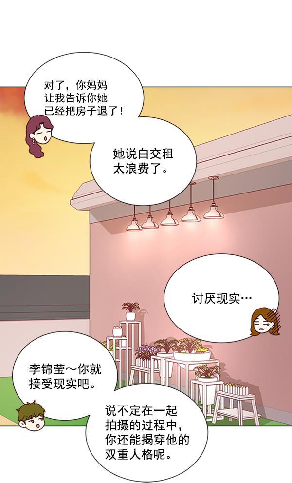 所以和黑粉结婚了韩漫全集-第12话无删减无遮挡章节图片 