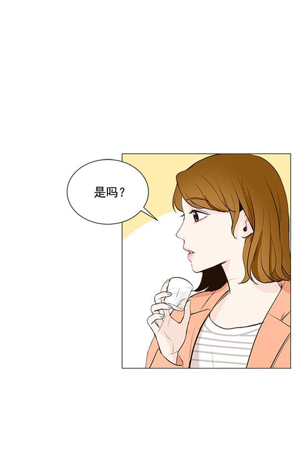 所以和黑粉结婚了韩漫全集-第12话无删减无遮挡章节图片 