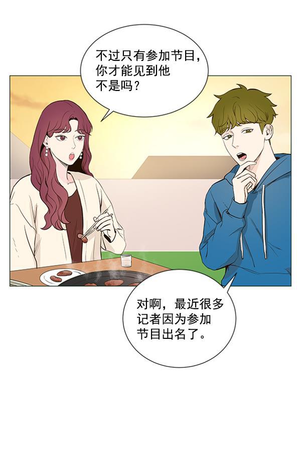 所以和黑粉结婚了韩漫全集-第12话无删减无遮挡章节图片 