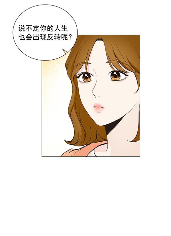 所以和黑粉结婚了韩漫全集-第12话无删减无遮挡章节图片 