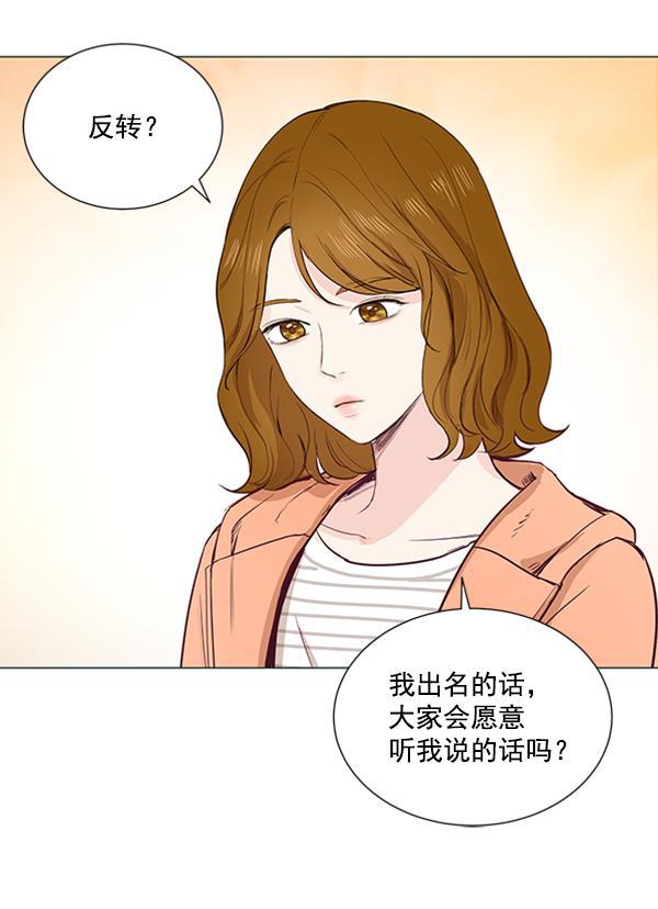 所以和黑粉结婚了韩漫全集-第12话无删减无遮挡章节图片 