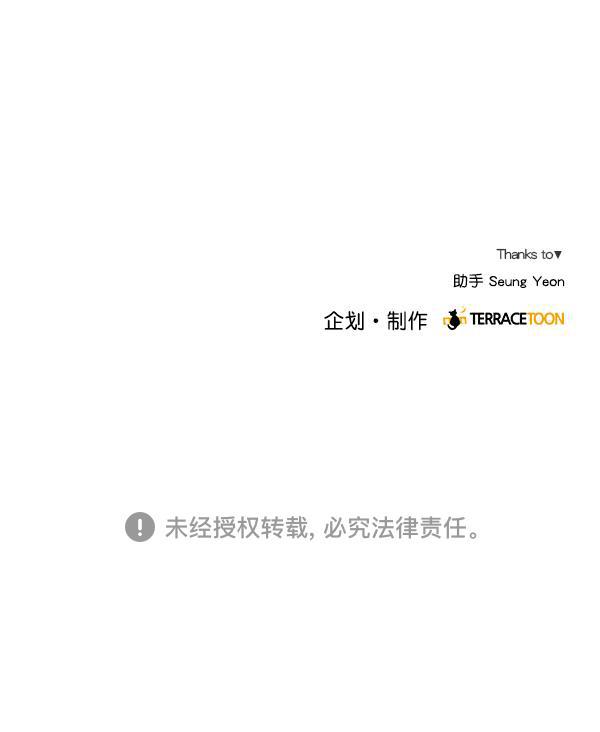 所以和黑粉结婚了韩漫全集-第12话无删减无遮挡章节图片 
