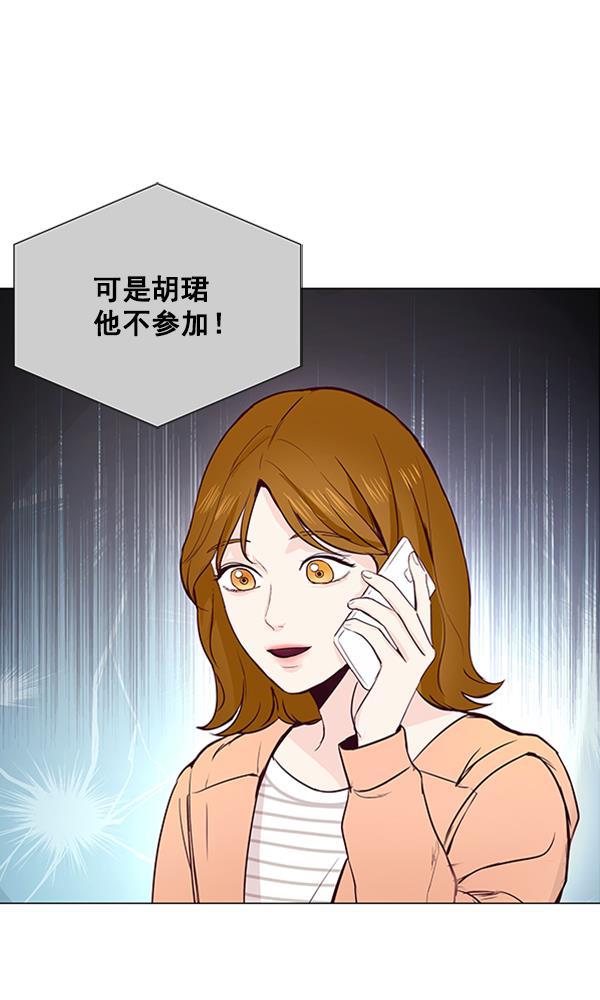 所以和黑粉结婚了韩漫全集-第13话无删减无遮挡章节图片 