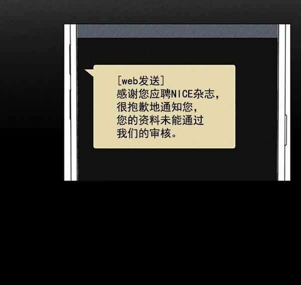 所以和黑粉结婚了韩漫全集-第13话无删减无遮挡章节图片 