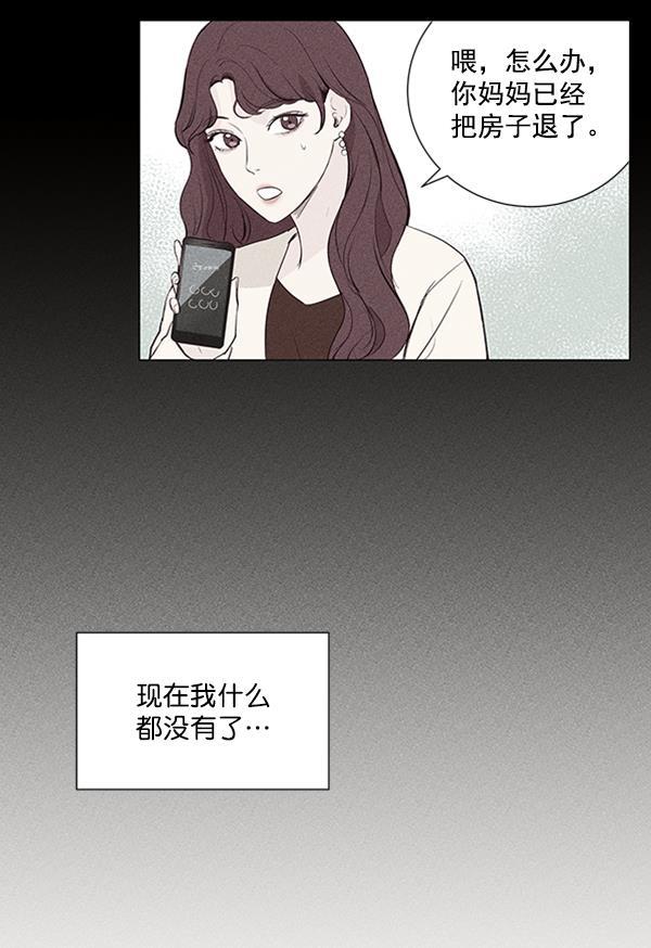 所以和黑粉结婚了韩漫全集-第13话无删减无遮挡章节图片 