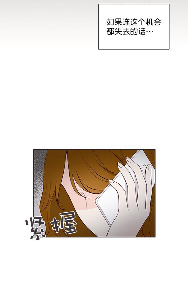 所以和黑粉结婚了韩漫全集-第13话无删减无遮挡章节图片 