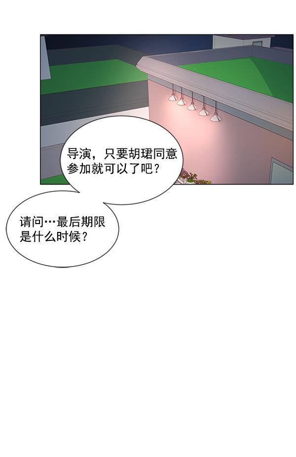所以和黑粉结婚了韩漫全集-第13话无删减无遮挡章节图片 