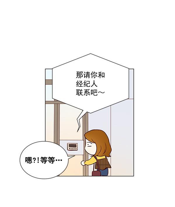 所以和黑粉结婚了韩漫全集-第13话无删减无遮挡章节图片 