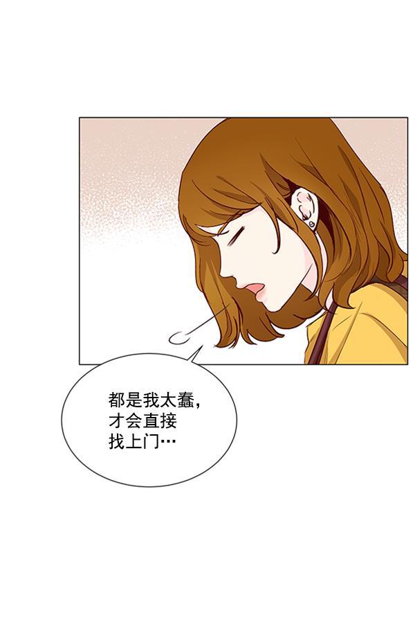 所以和黑粉结婚了韩漫全集-第13话无删减无遮挡章节图片 