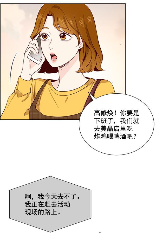 所以和黑粉结婚了韩漫全集-第13话无删减无遮挡章节图片 