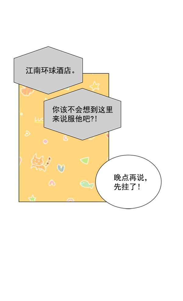 所以和黑粉结婚了韩漫全集-第13话无删减无遮挡章节图片 