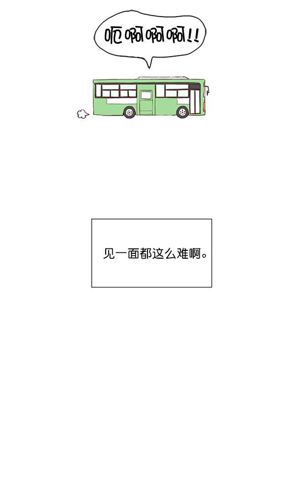 所以和黑粉结婚了韩漫全集-第13话无删减无遮挡章节图片 