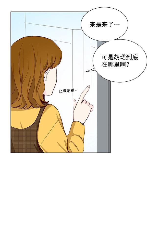 所以和黑粉结婚了韩漫全集-第13话无删减无遮挡章节图片 