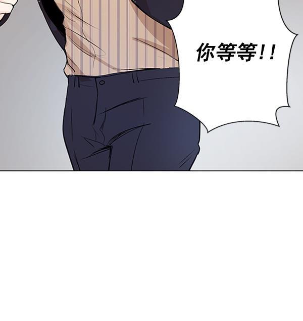 所以和黑粉结婚了韩漫全集-第13话无删减无遮挡章节图片 