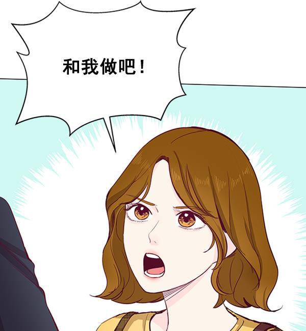 所以和黑粉结婚了韩漫全集-第13话无删减无遮挡章节图片 