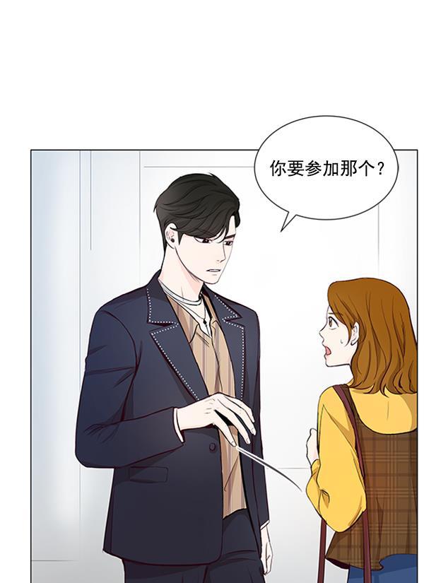 所以和黑粉结婚了韩漫全集-第13话无删减无遮挡章节图片 