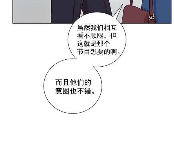 所以和黑粉结婚了韩漫全集-第13话无删减无遮挡章节图片 