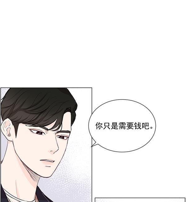 所以和黑粉结婚了韩漫全集-第13话无删减无遮挡章节图片 