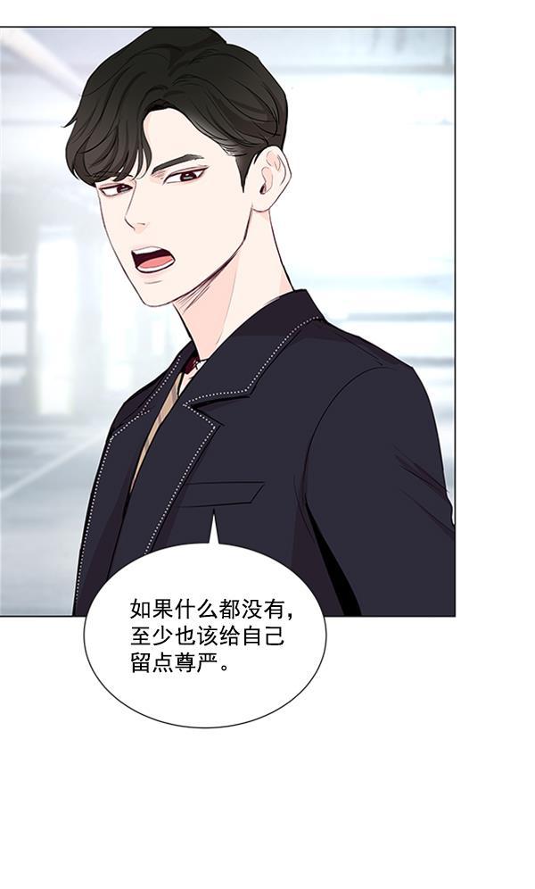 所以和黑粉结婚了韩漫全集-第13话无删减无遮挡章节图片 