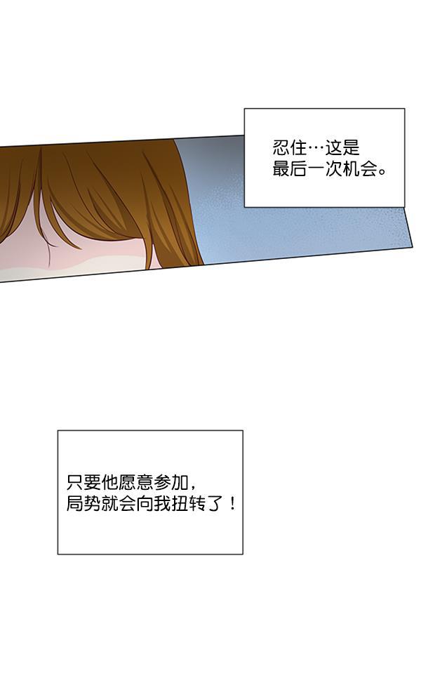 所以和黑粉结婚了韩漫全集-第13话无删减无遮挡章节图片 